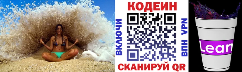 как найти закладки  Перевоз  Кодеин Purple Drank 