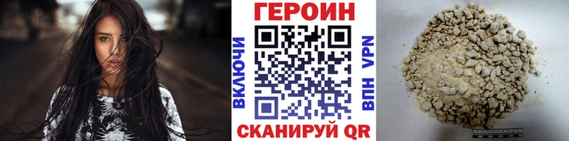 Героин герыч  Перевоз 