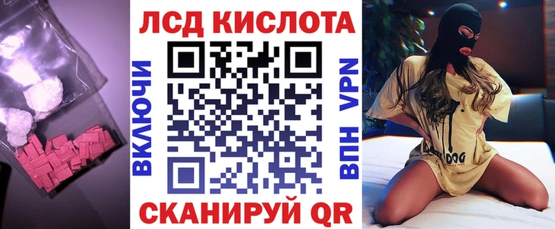 ЛСД экстази кислота  это официальный сайт  Перевоз 